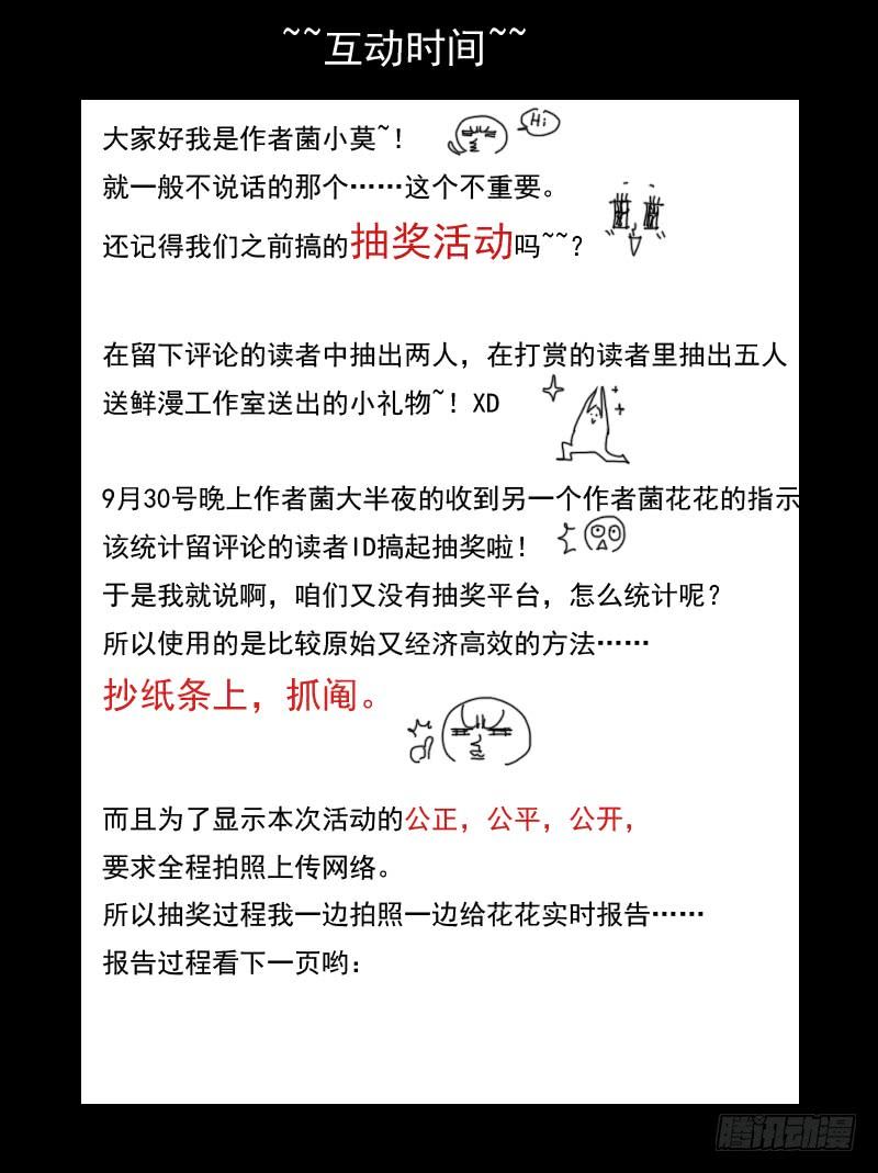 从前有座灵剑山十五话