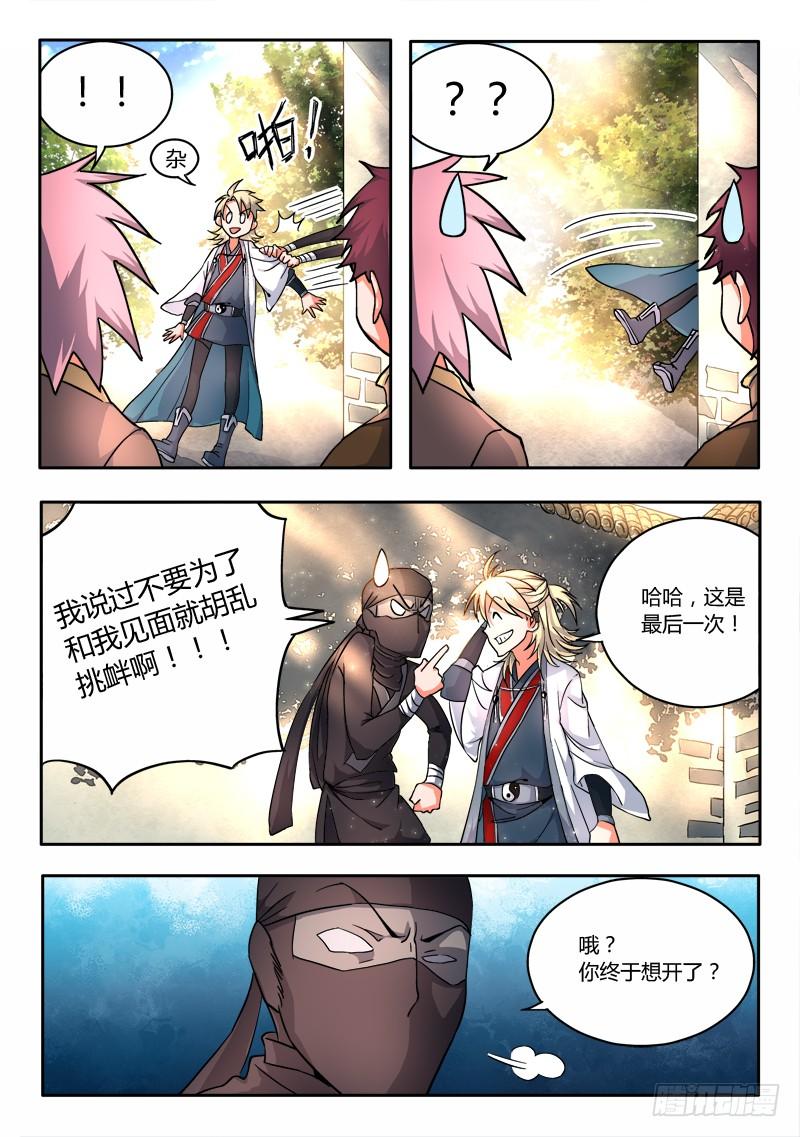 从前有座灵剑山十五话