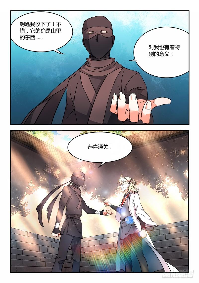 从前有座灵剑山十五话