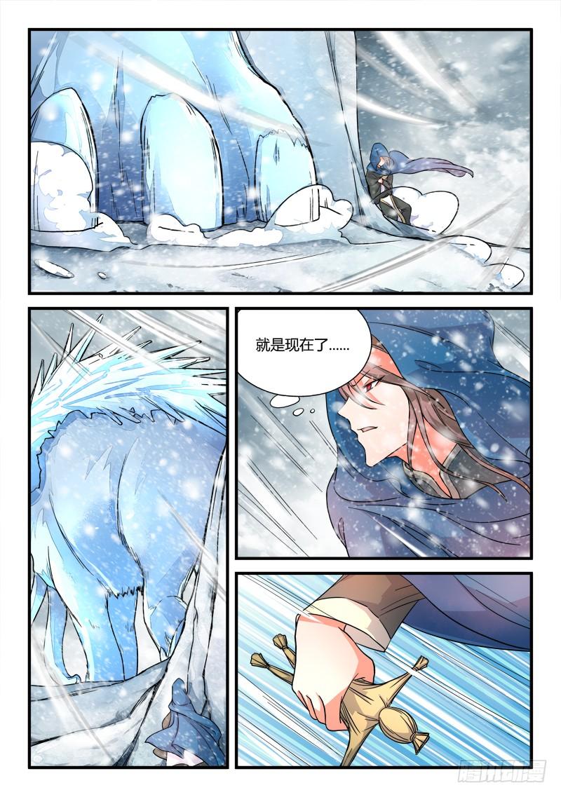从前有座灵剑山十六话
