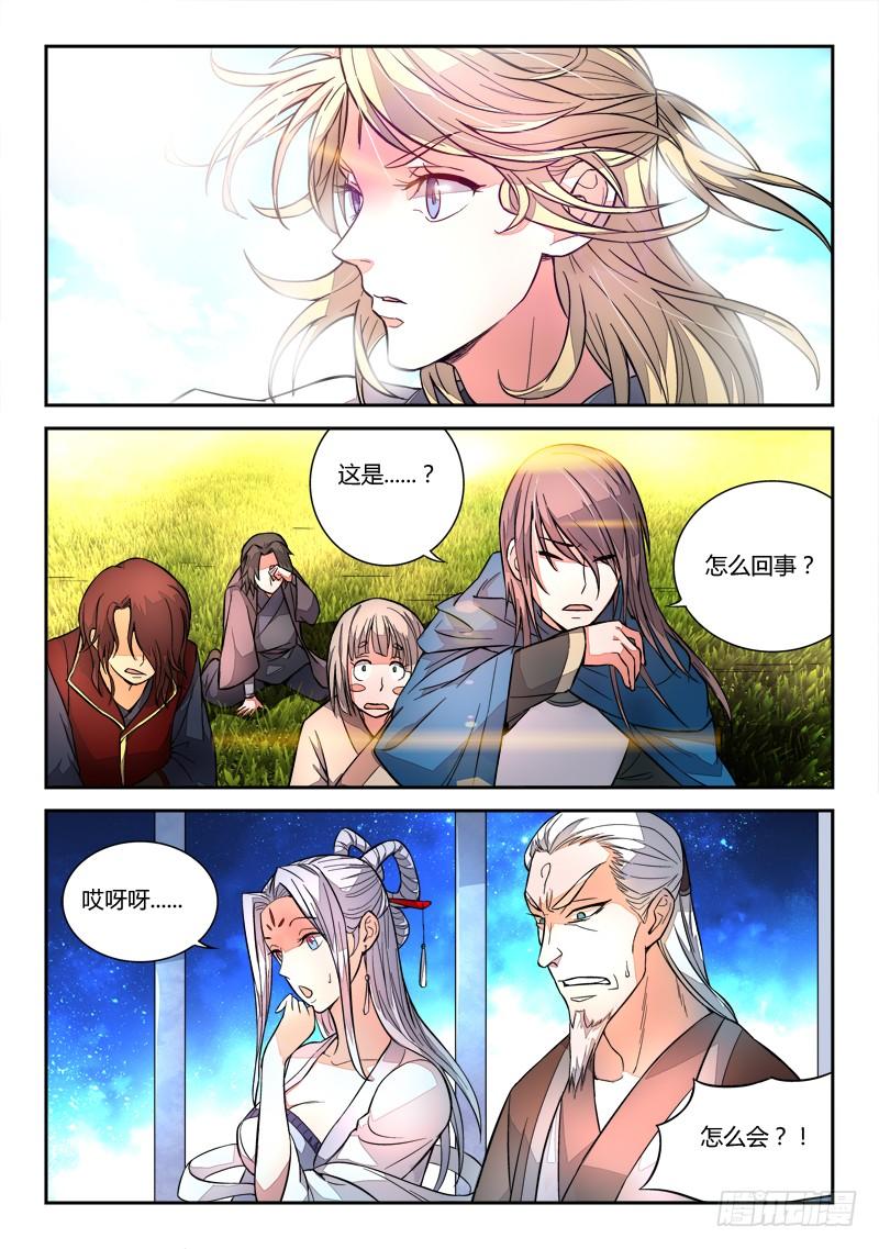 从前有座灵剑山十九话