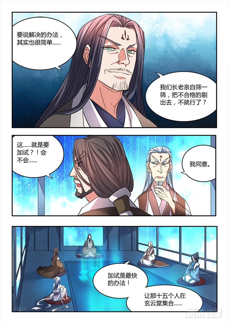 从前有座灵剑山二十话
