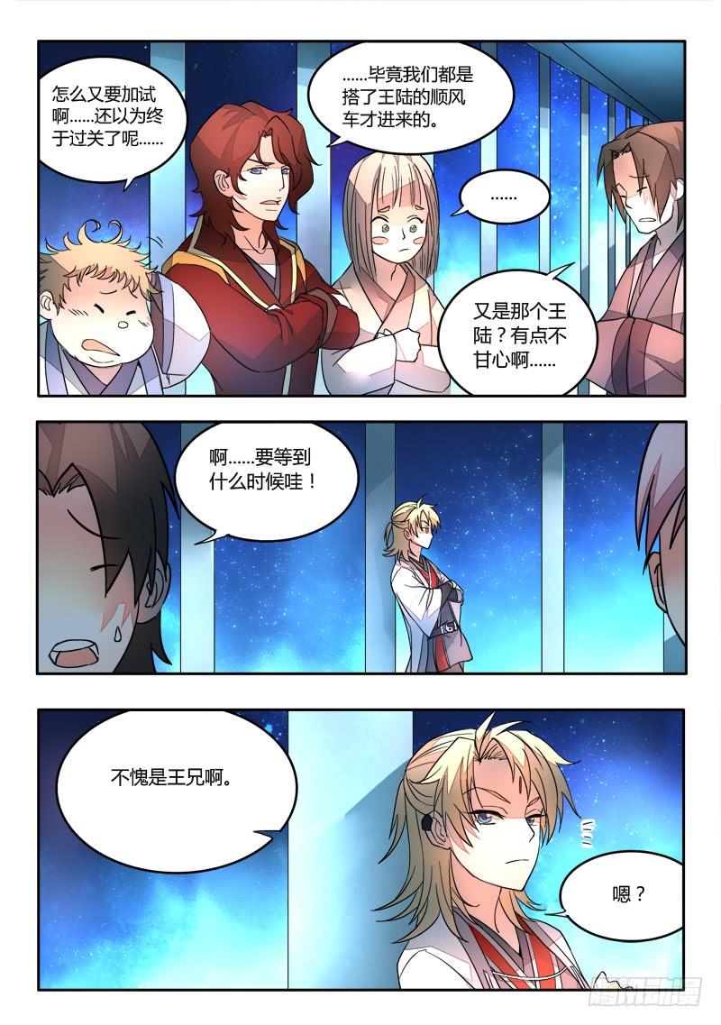 从前有座灵剑山二十一话