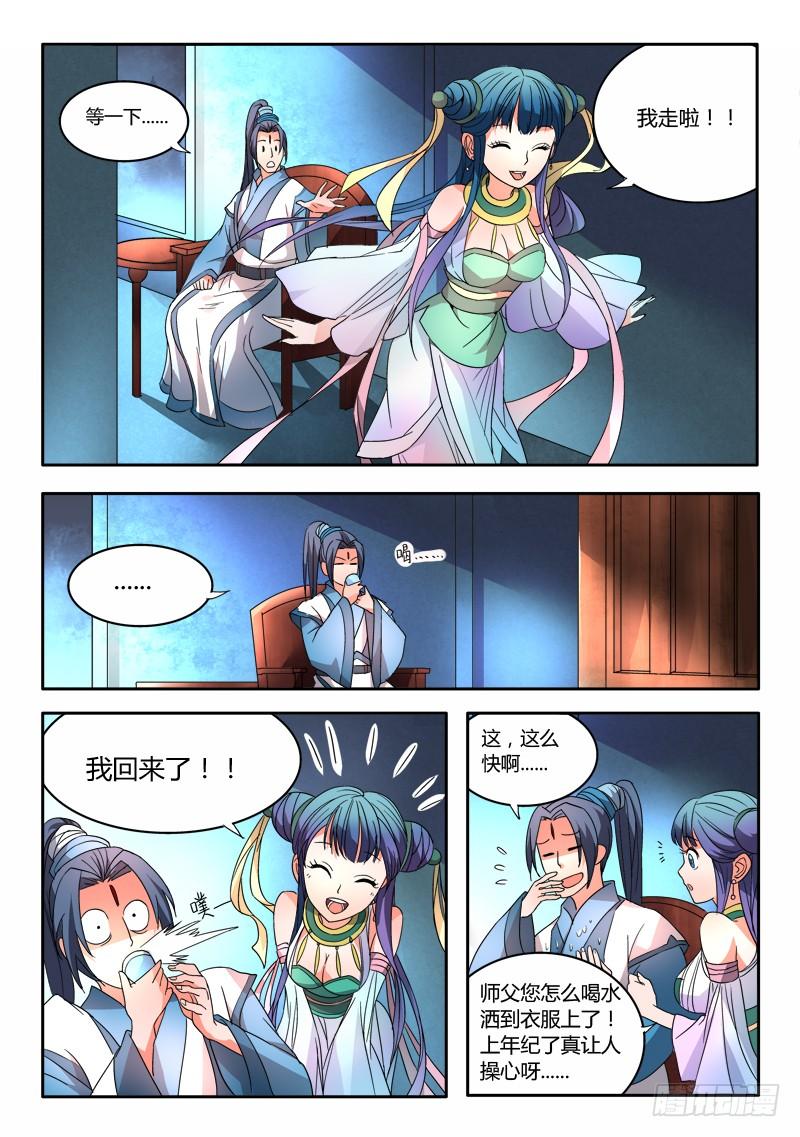从前有座灵剑山二十一话