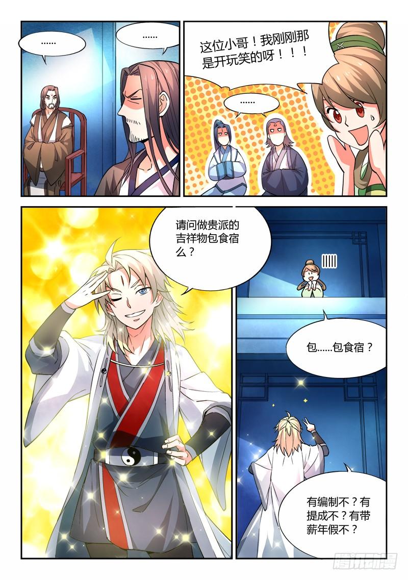 从前有座灵剑山二十四话