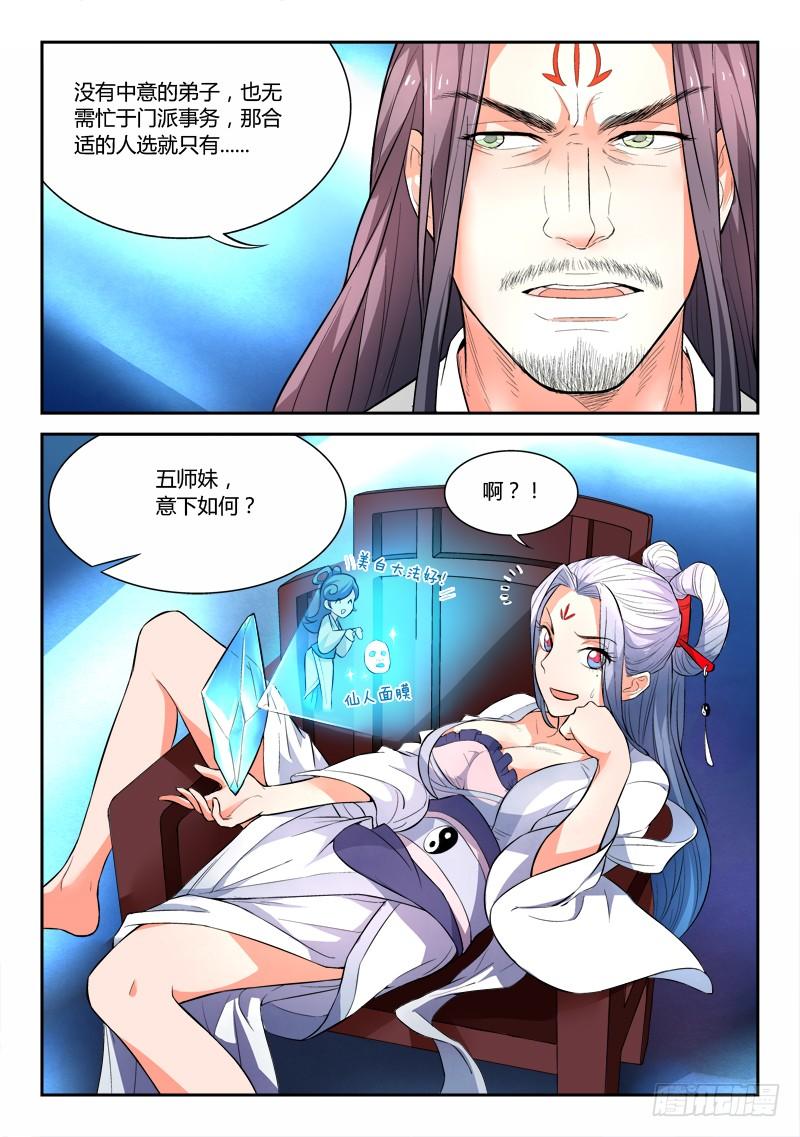 从前有座灵剑山二十五话