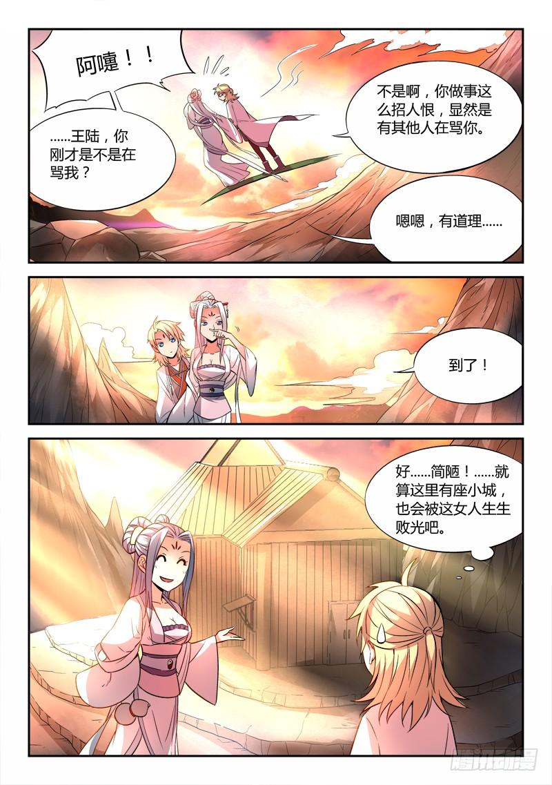 从前有座灵剑山二十六话