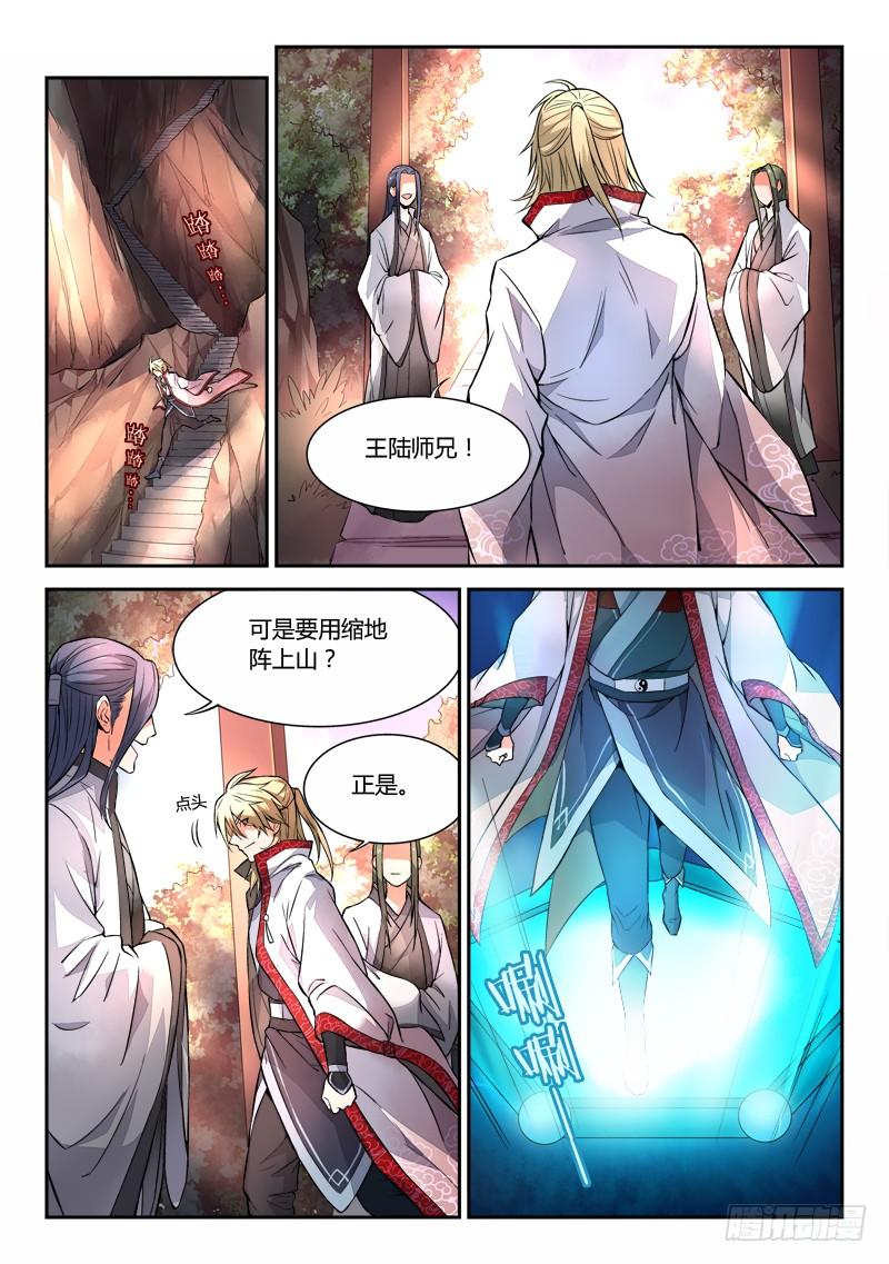 从前有座灵剑山二十八话