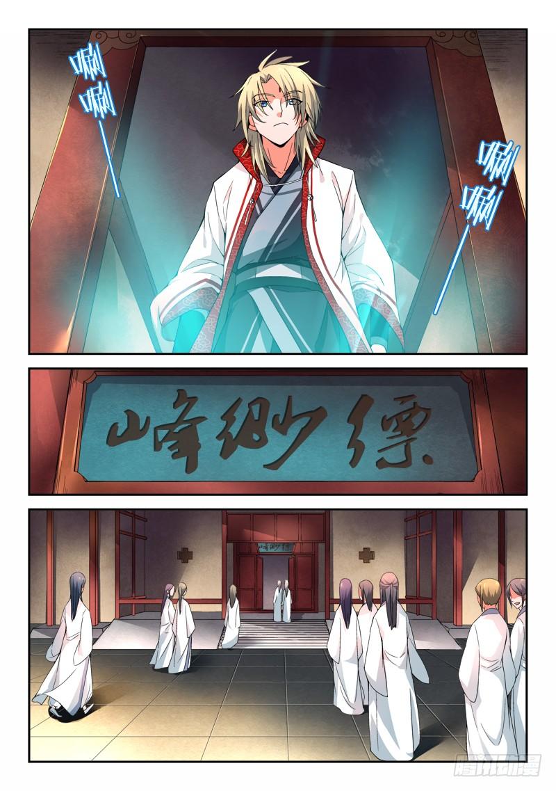从前有座灵剑山二十八话