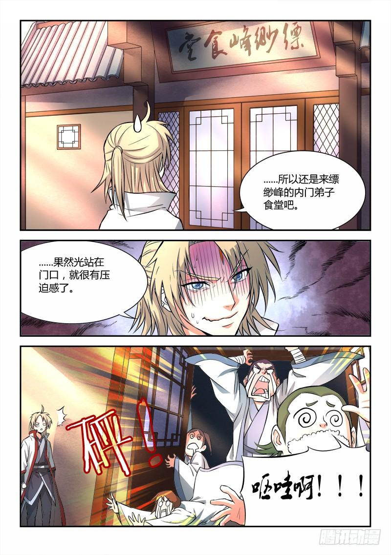 从前有座灵剑山二十九话