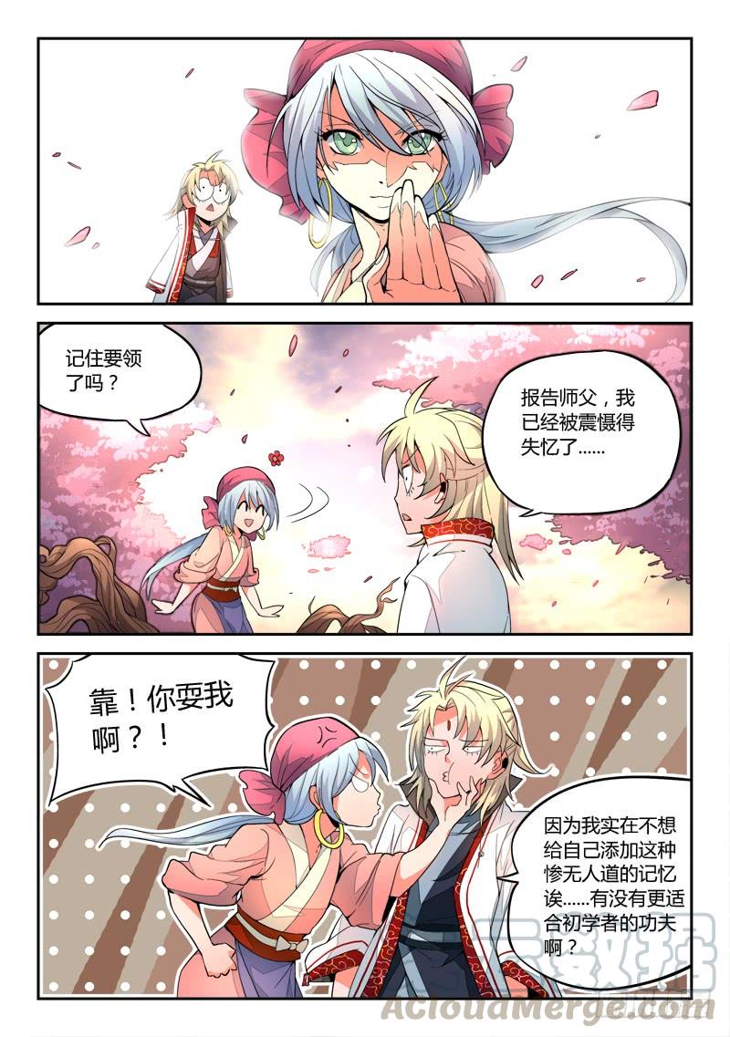 从前有座灵剑山三十话