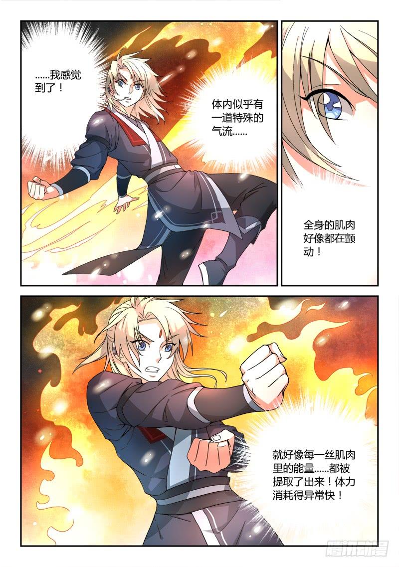 从前有座灵剑山三十一话