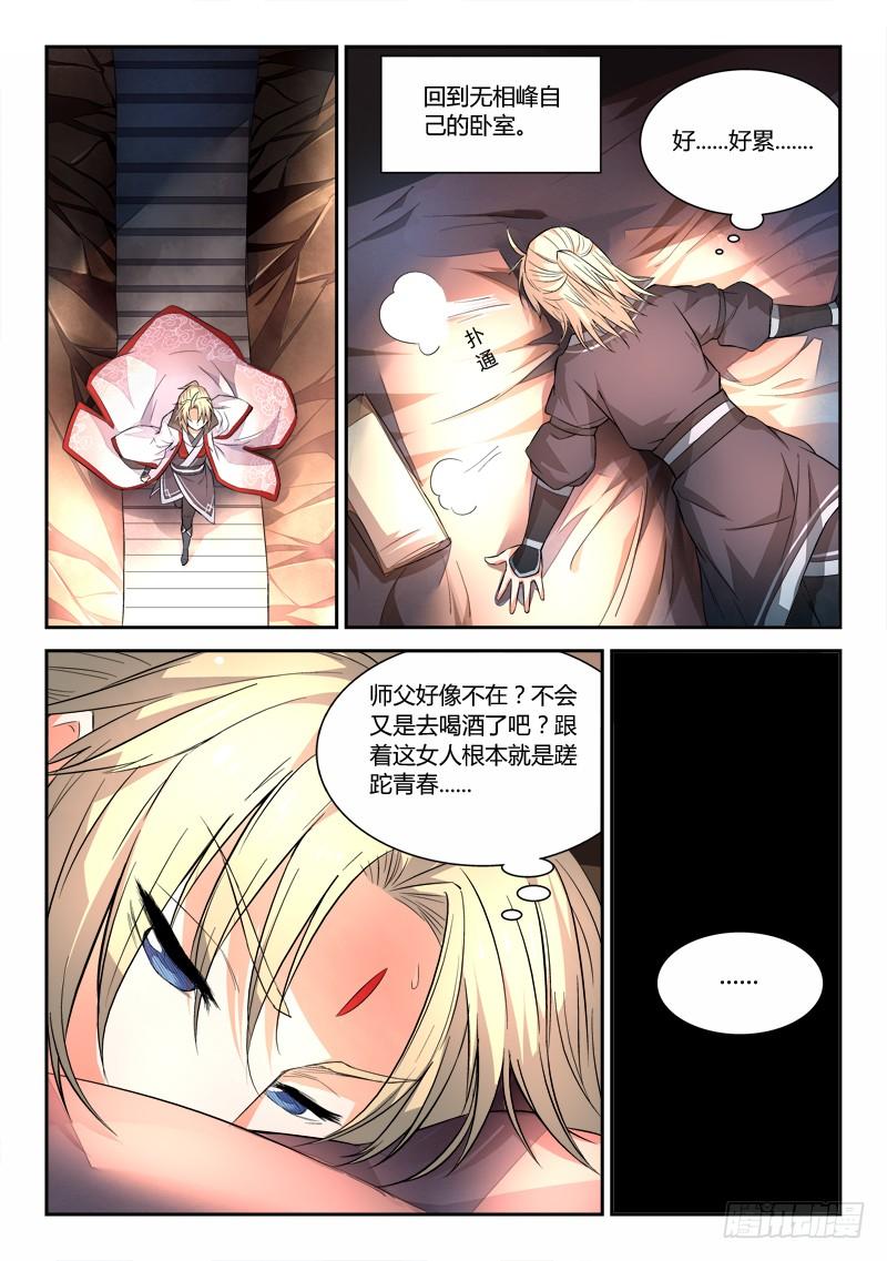 从前有座灵剑山三十一话