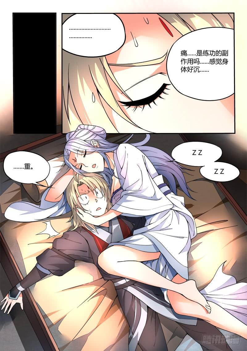 从前有座灵剑山三十一话