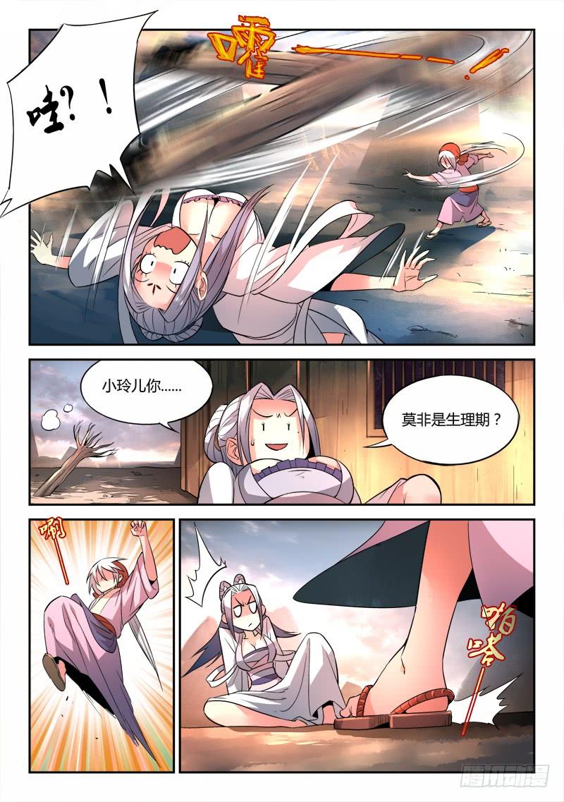 从前有座灵剑山三十二话