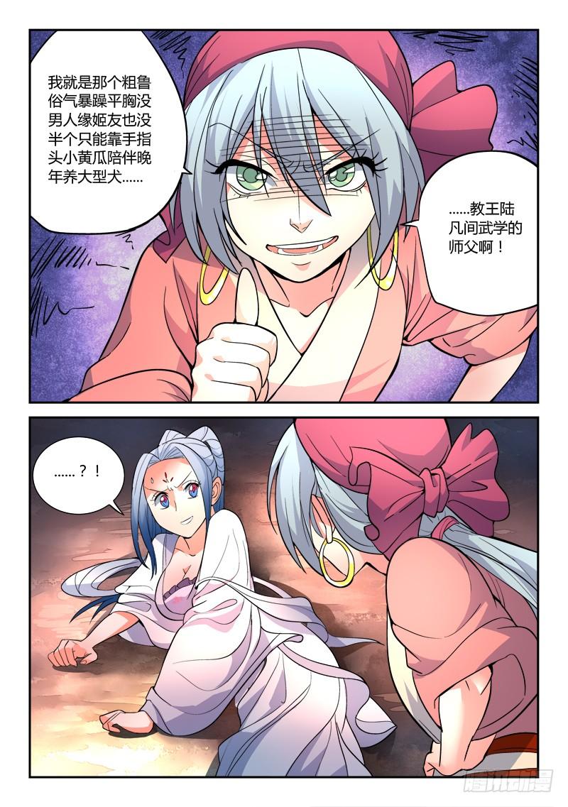 从前有座灵剑山三十二话