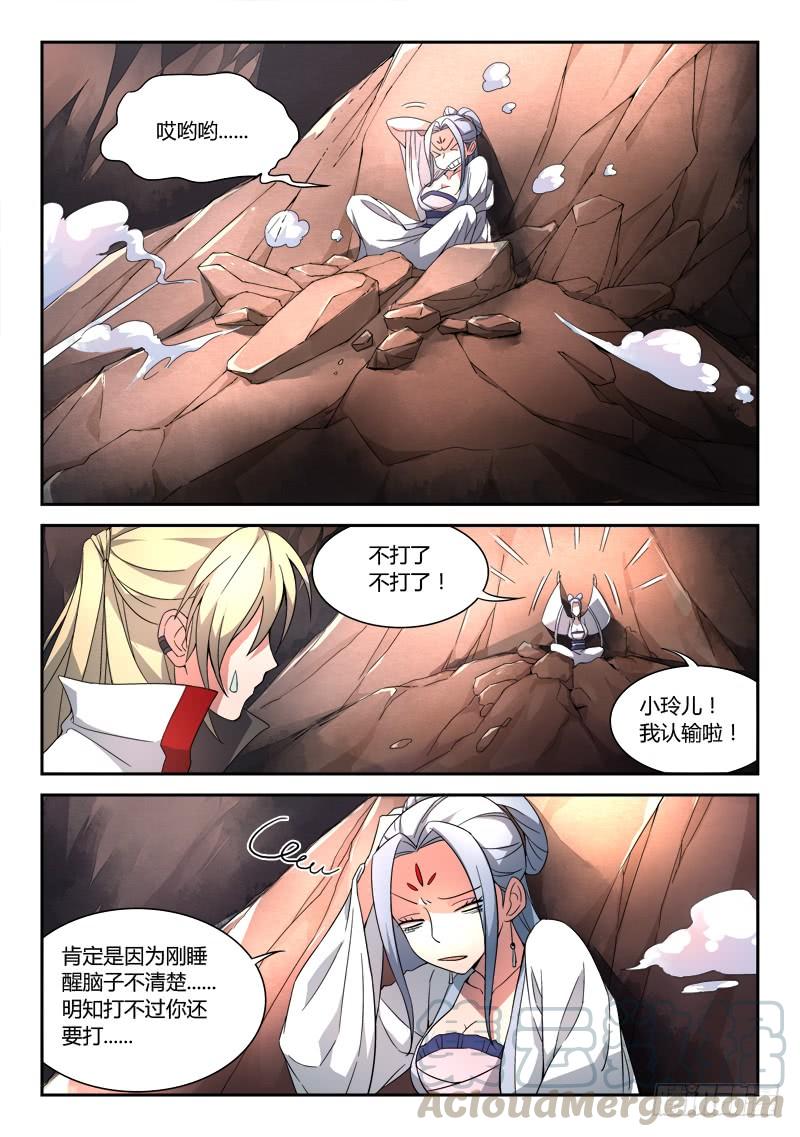 从前有座灵剑山三十三话