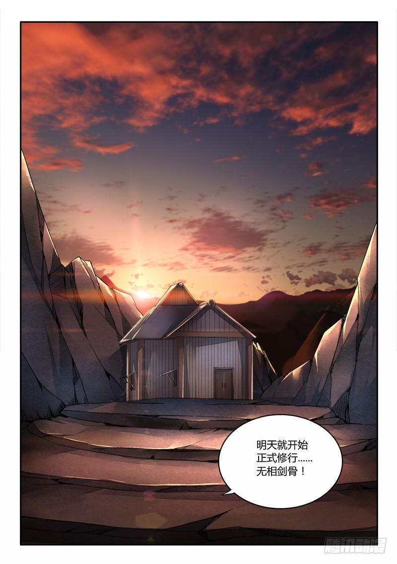 从前有座灵剑山三十五话