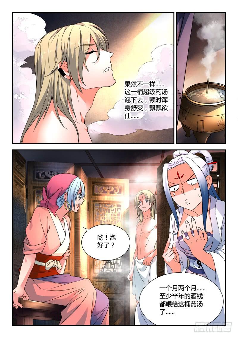 从前有座灵剑山三十五话