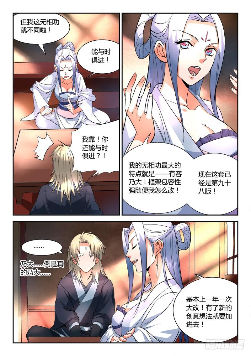从前有座灵剑山三十五话