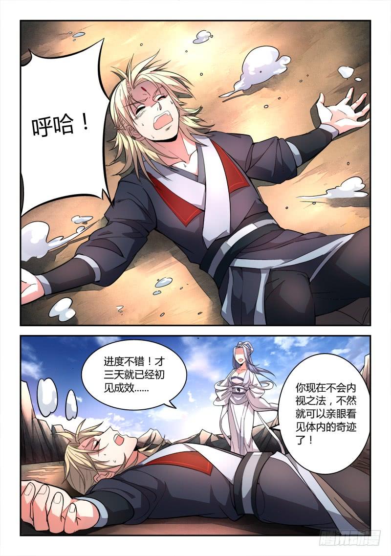 从前有座灵剑山三十六话