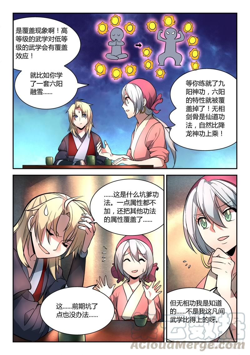 从前有座灵剑山三十六话