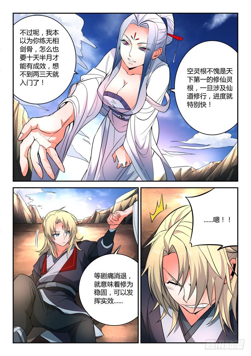 从前有座灵剑山三十六话