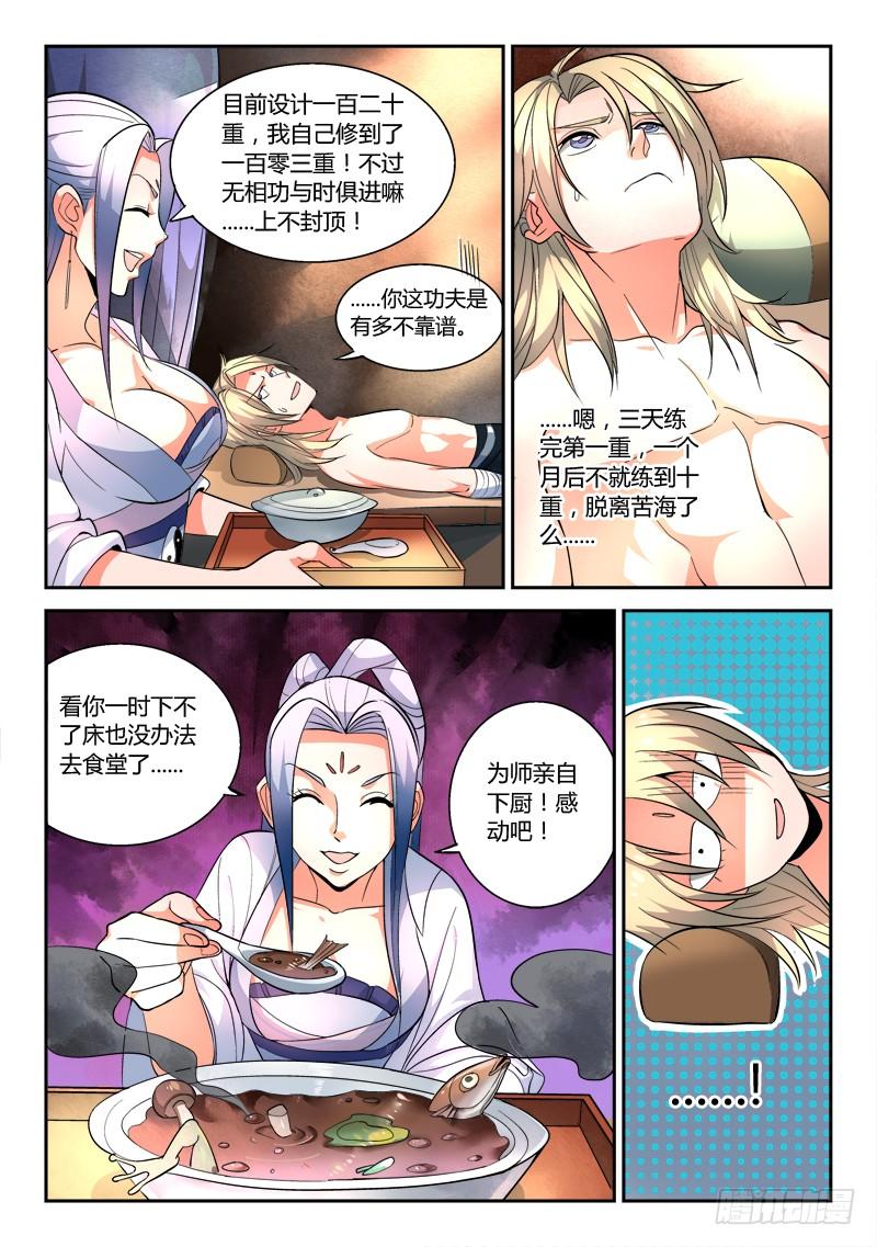 从前有座灵剑山三十六话