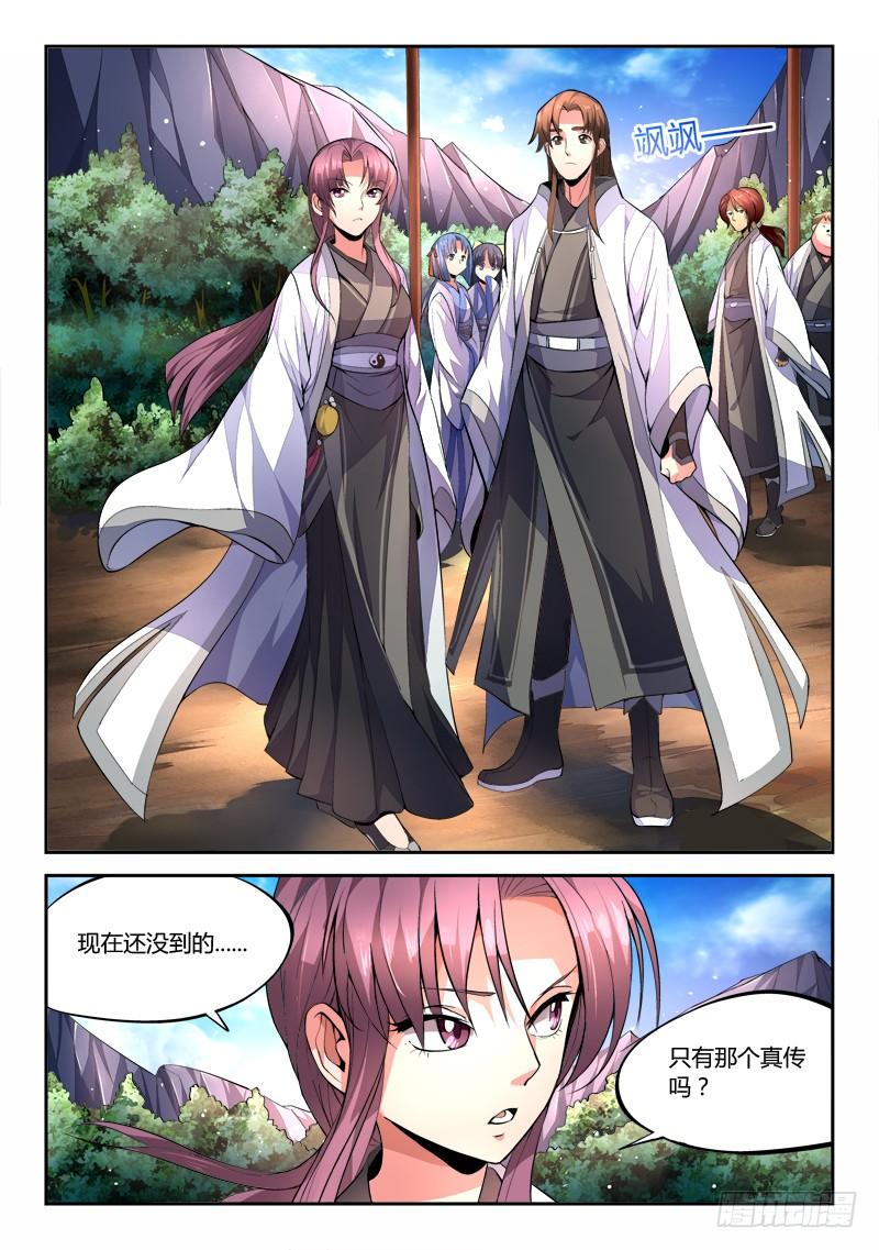 从前有座灵剑山四十话