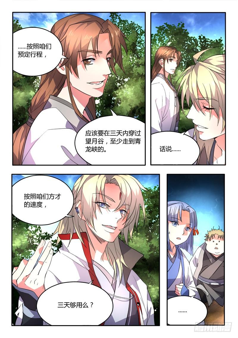 从前有座灵剑山四十一话