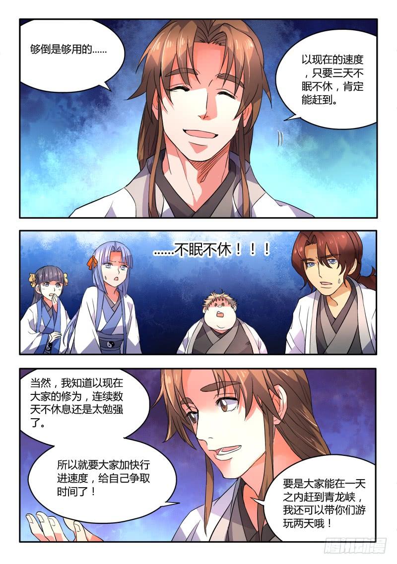 从前有座灵剑山四十一话