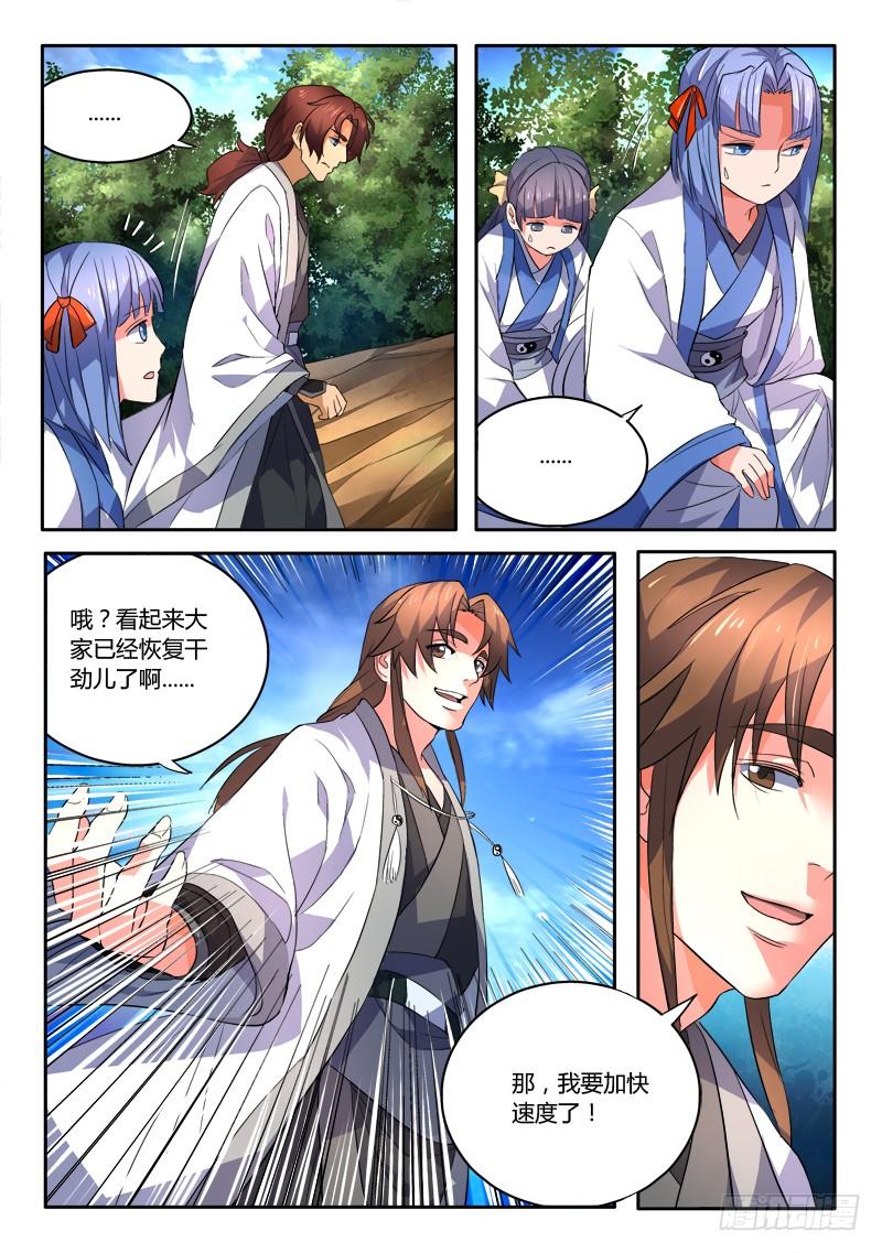 从前有座灵剑山四十一话
