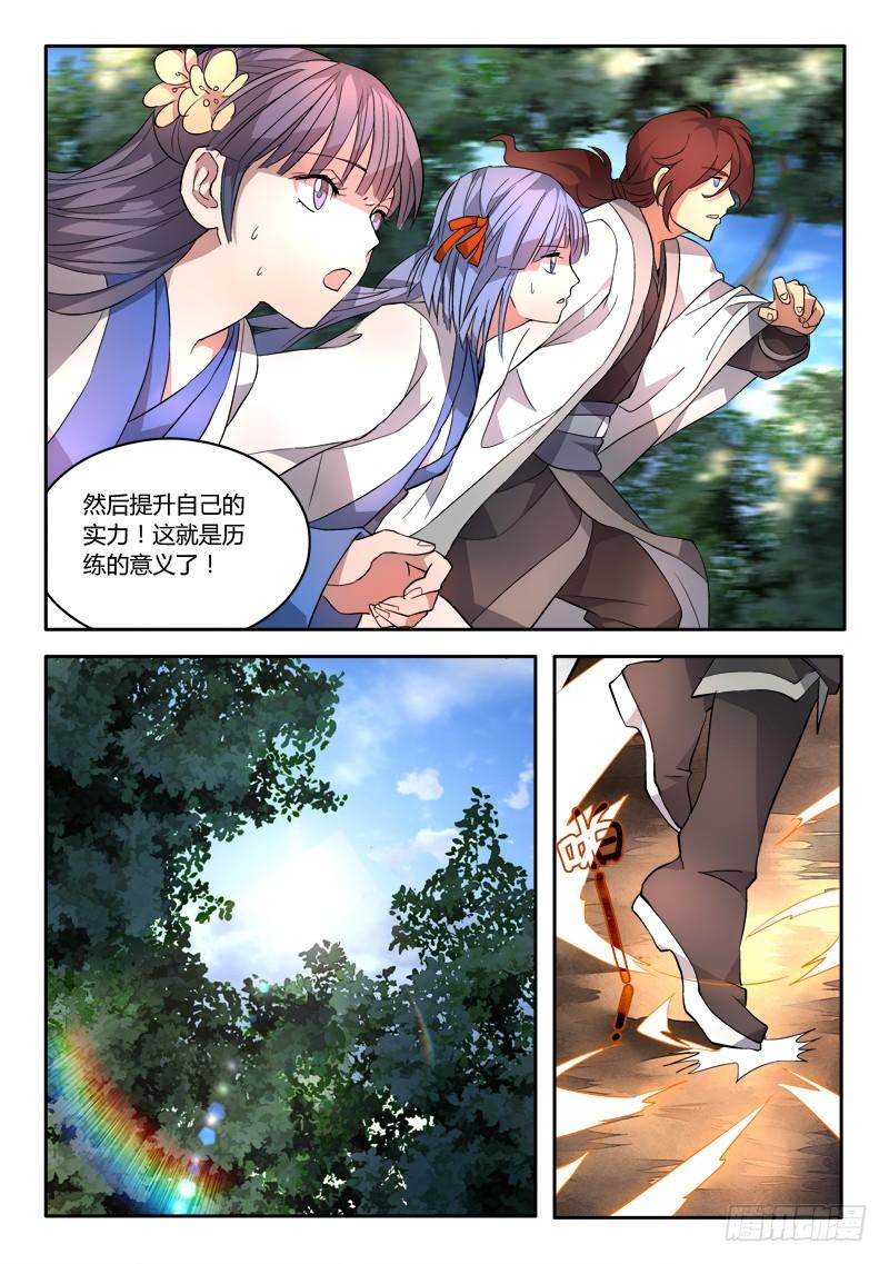 从前有座灵剑山四十二话