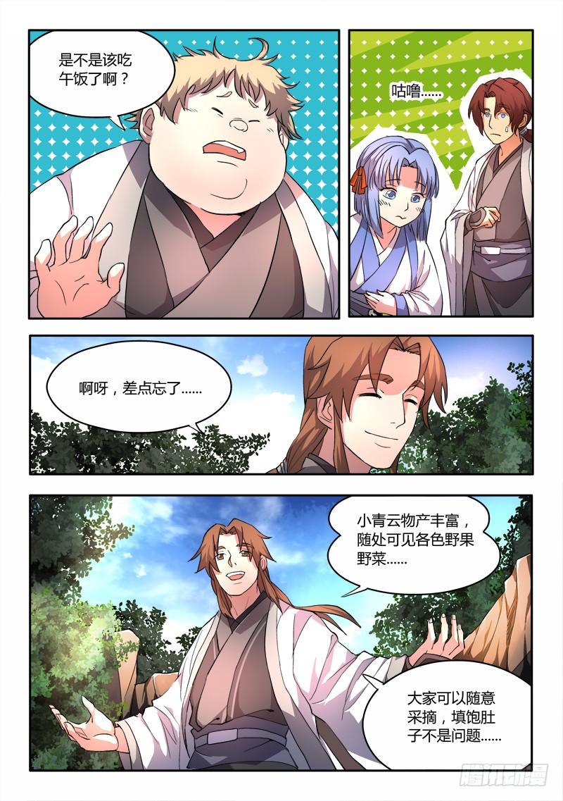 从前有座灵剑山四十二话