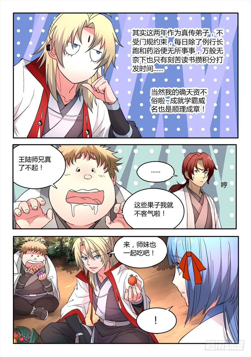 从前有座灵剑山四十三话