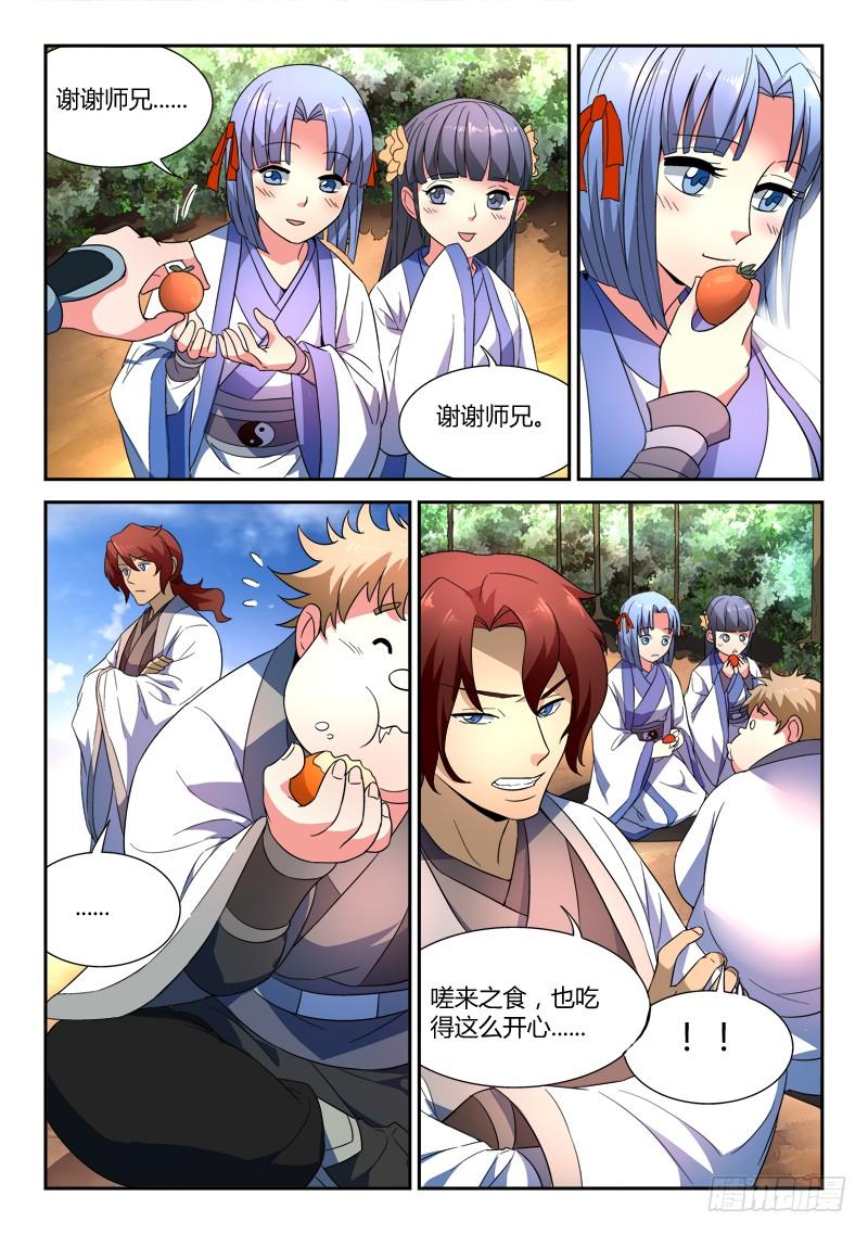 从前有座灵剑山四十三话