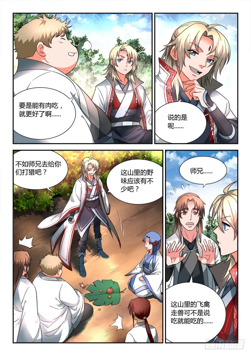 从前有座灵剑山四十三话