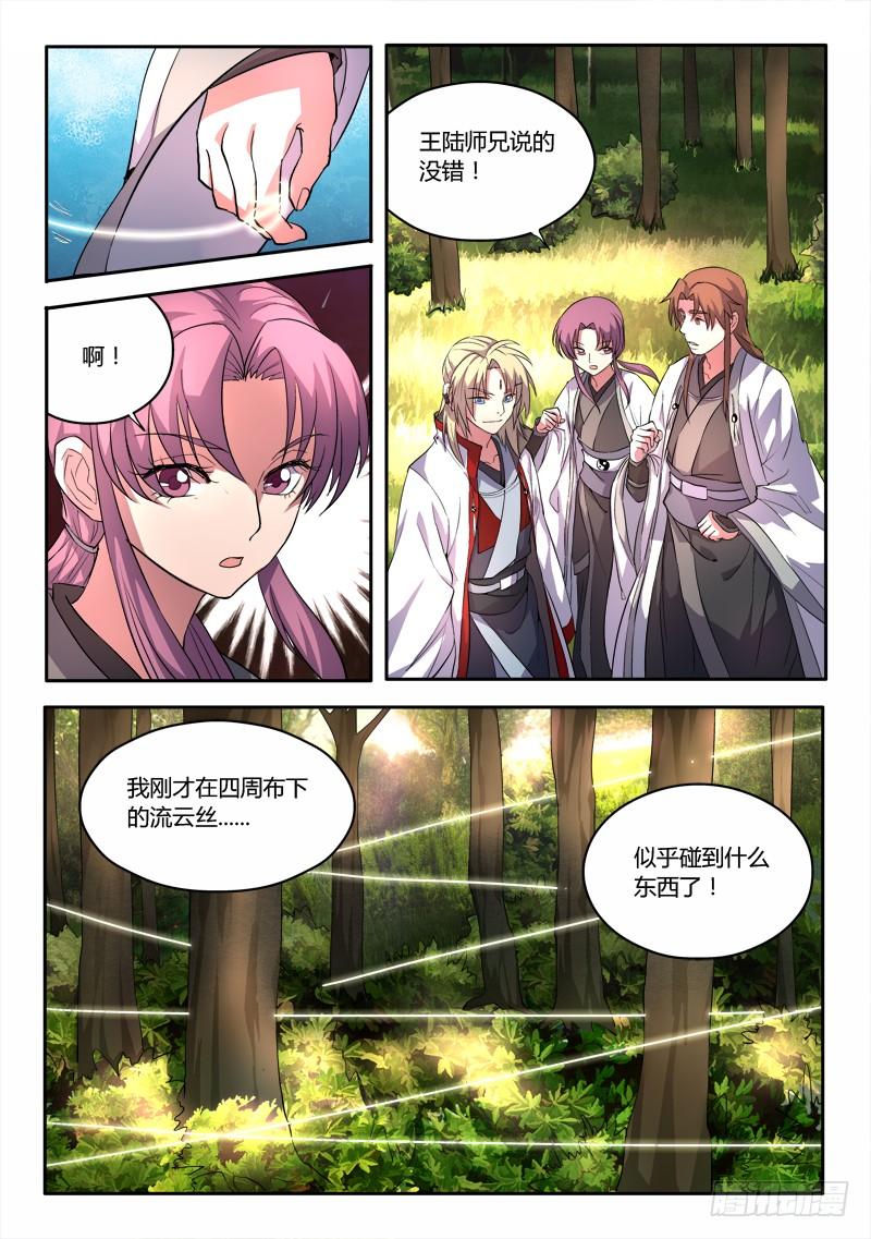 从前有座灵剑山四十四话