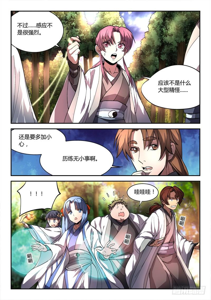 从前有座灵剑山四十四话