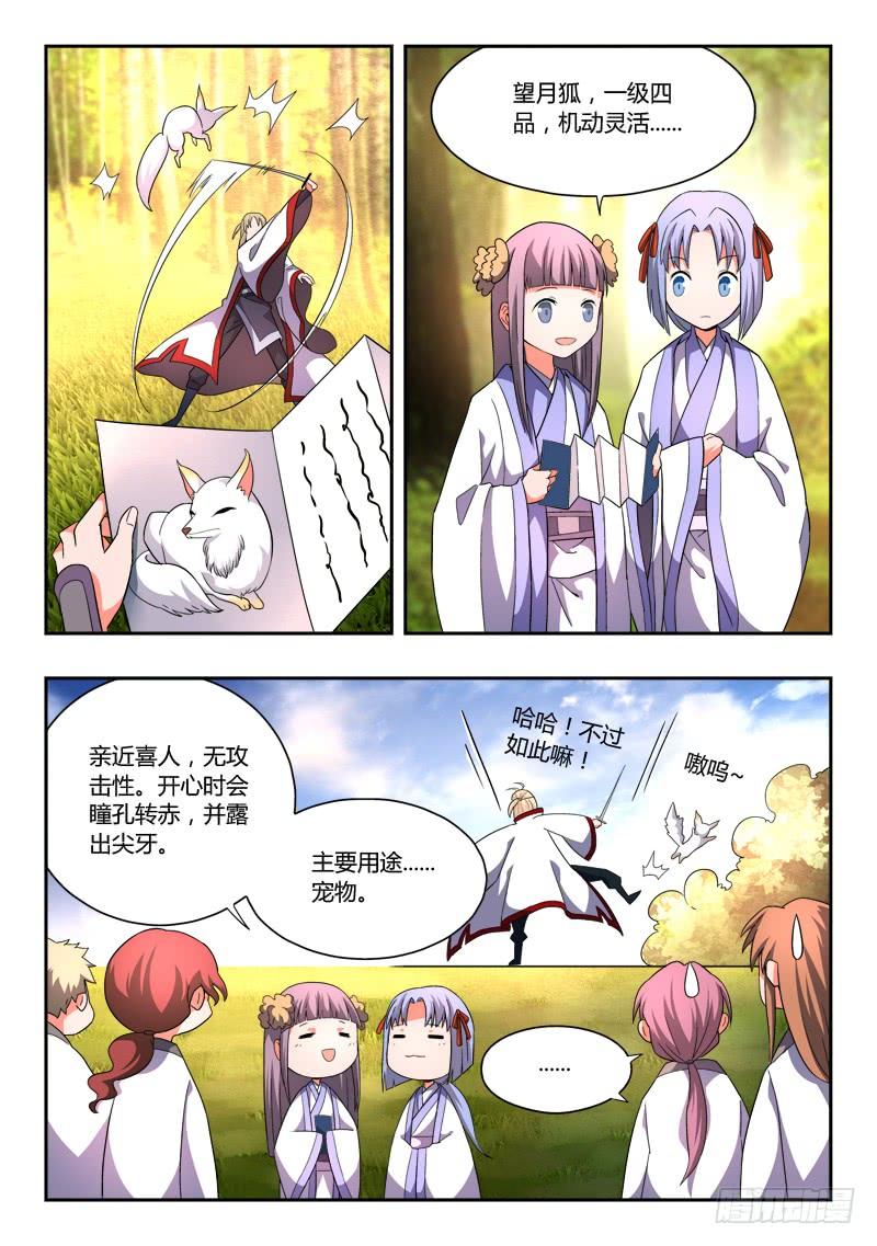 从前有座灵剑山四十四话