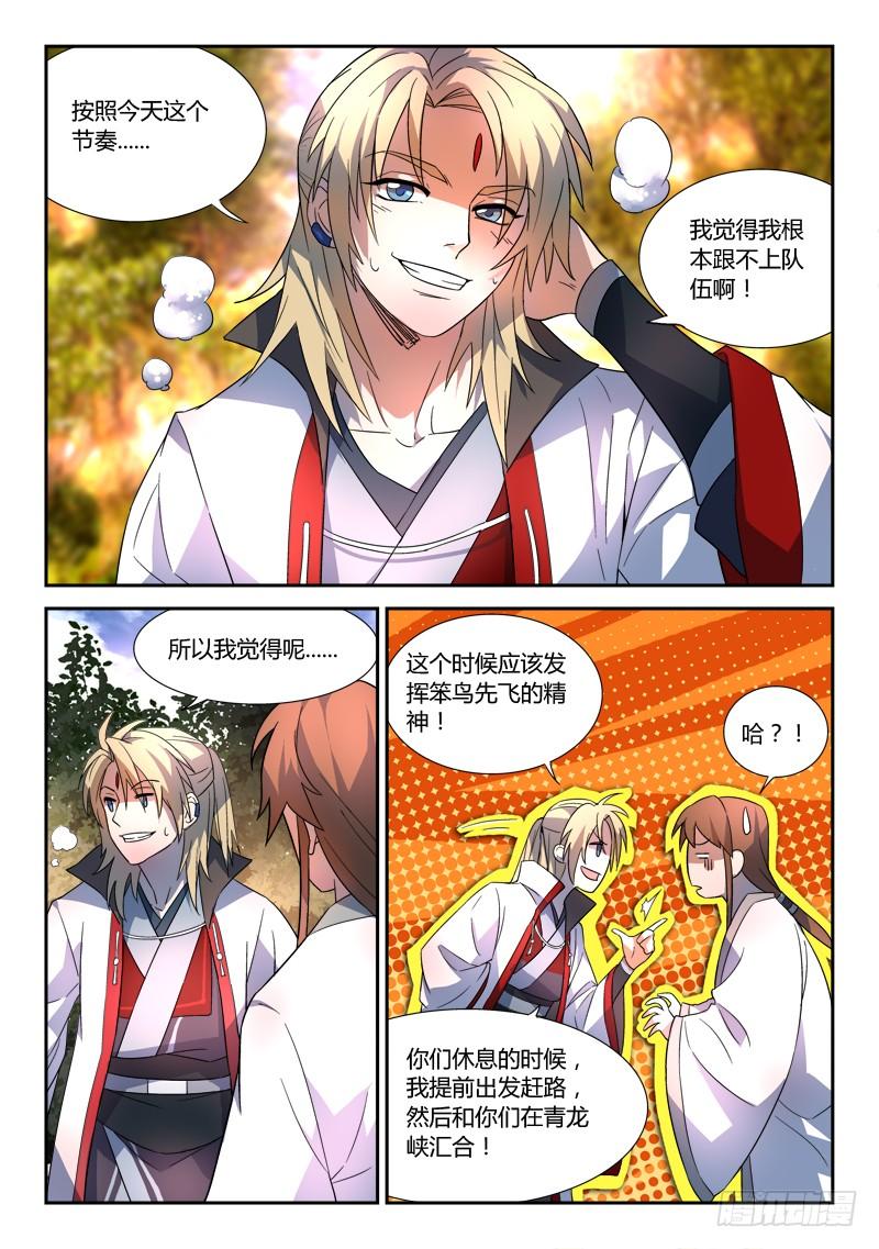 从前有座灵剑山四十五话