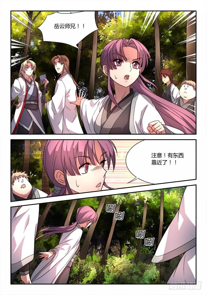 从前有座灵剑山四十五话