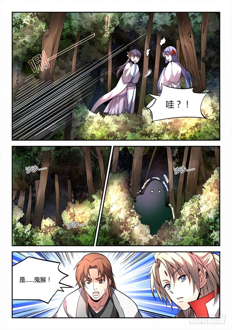 从前有座灵剑山四十五话