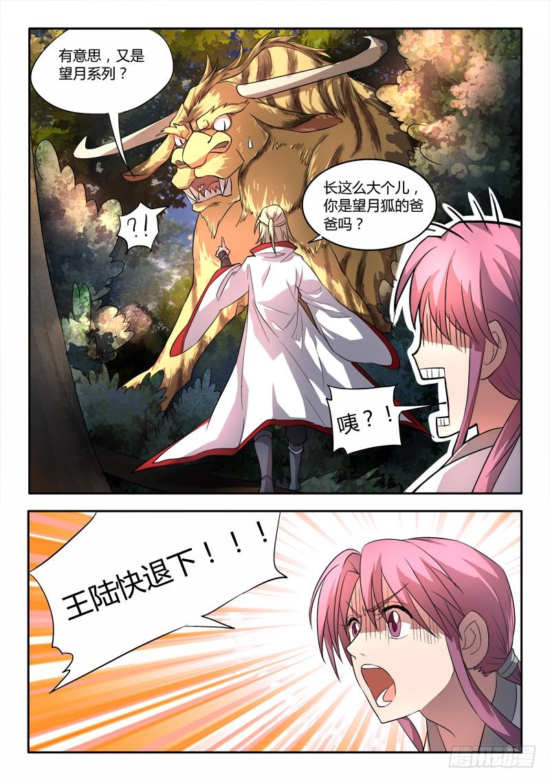 从前有座灵剑山四十六话