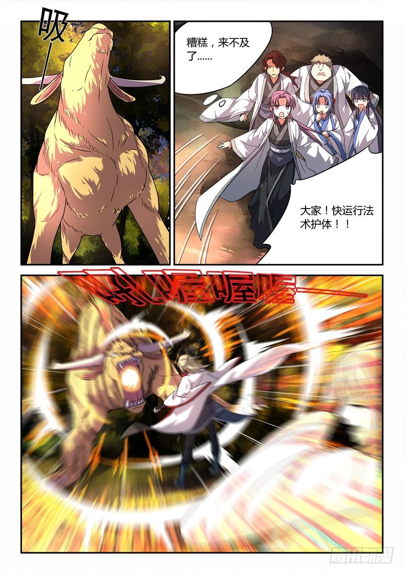 从前有座灵剑山四十六话
