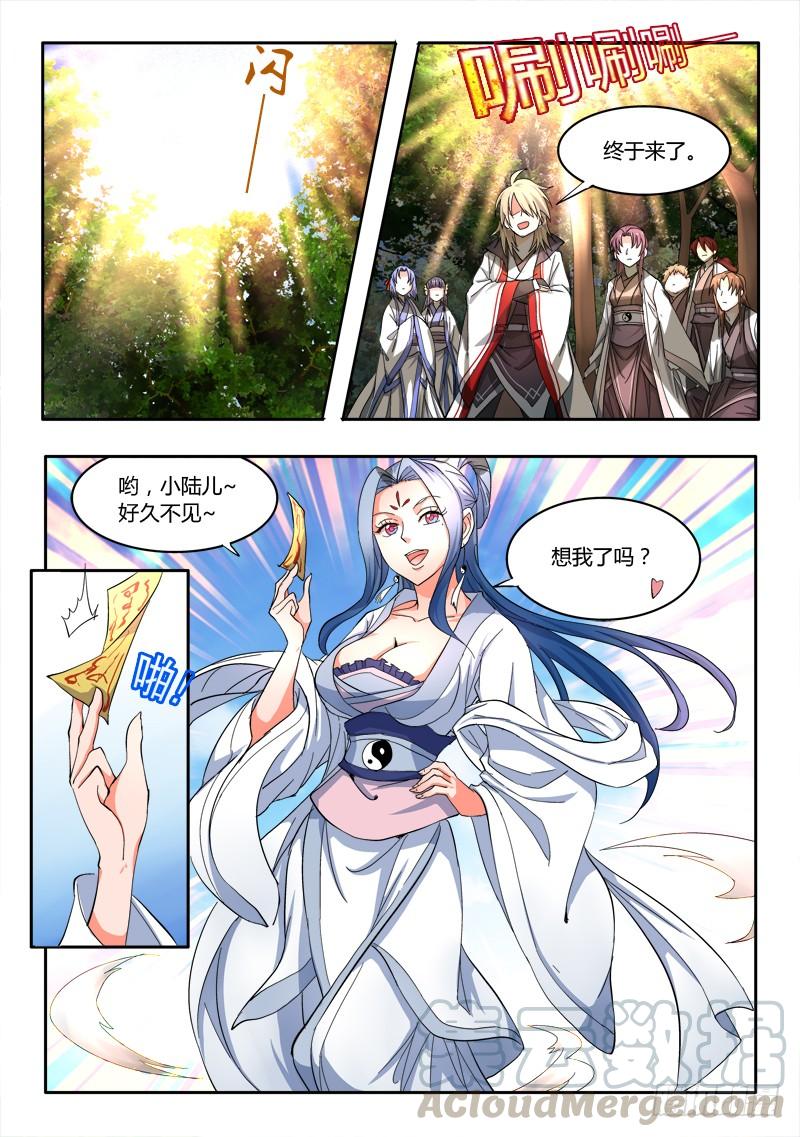 从前有座灵剑山四十七话