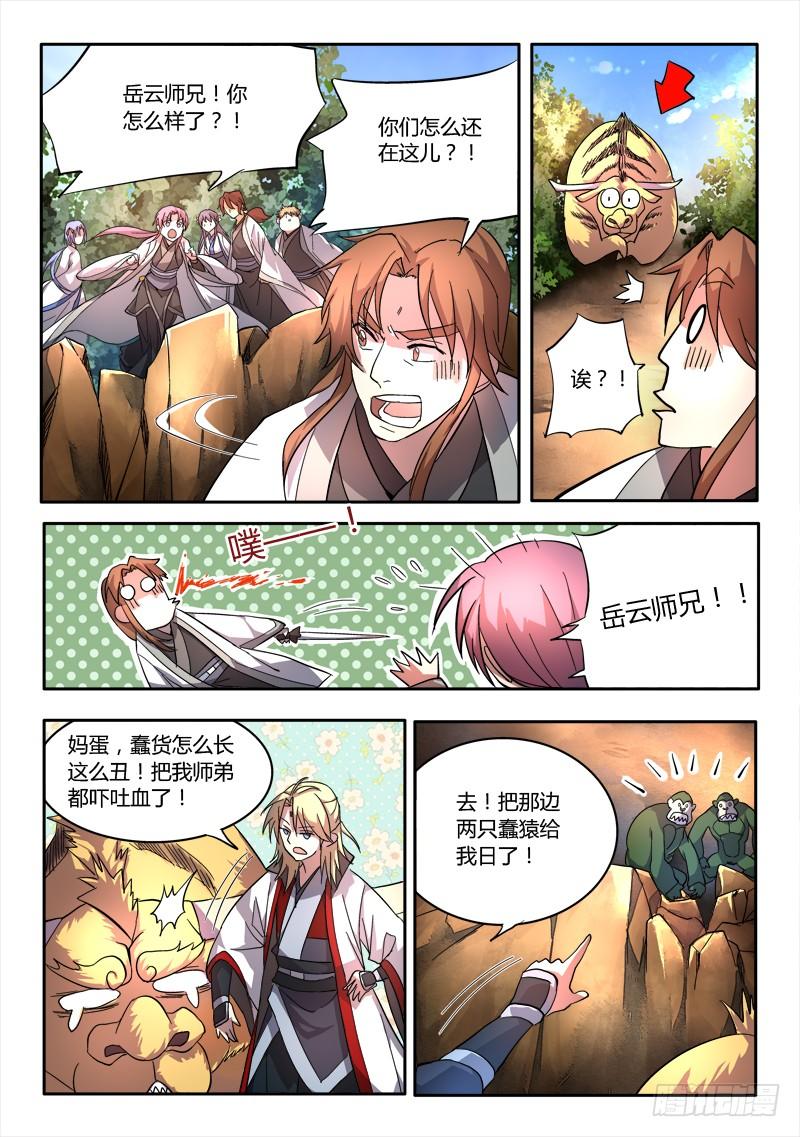 从前有座灵剑山四十七话