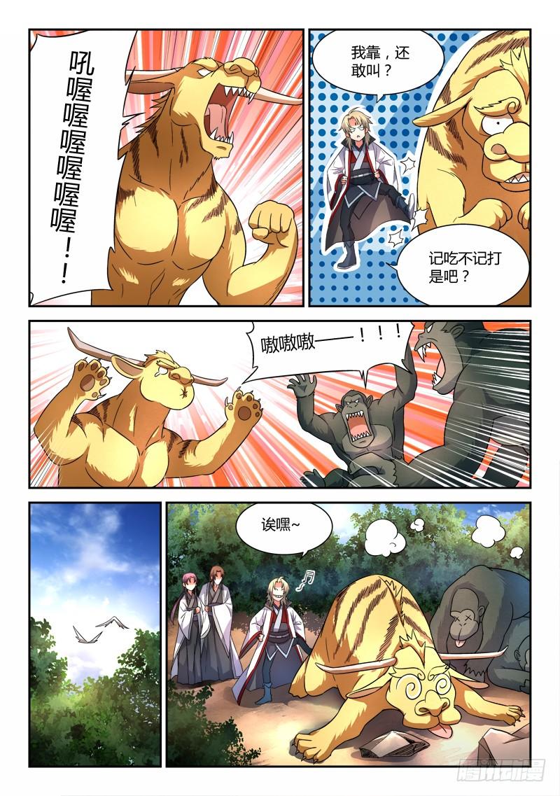从前有座灵剑山四十七话