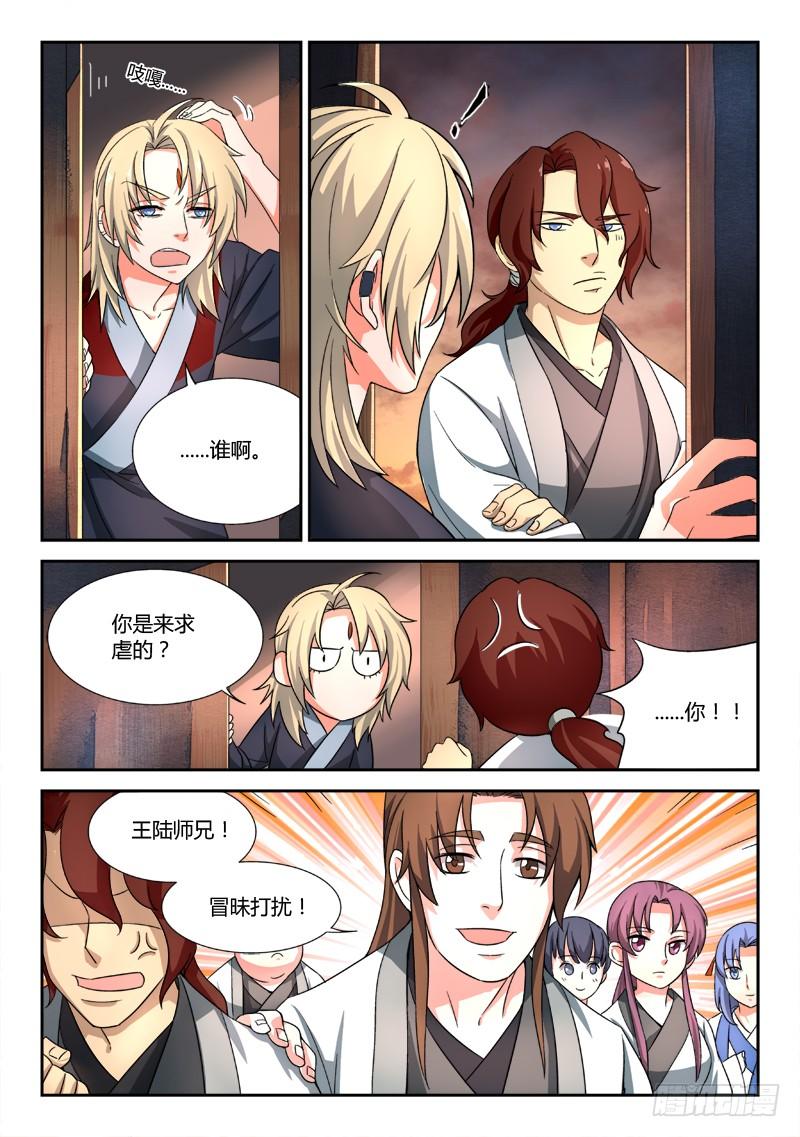 从前有座灵剑山四十九话