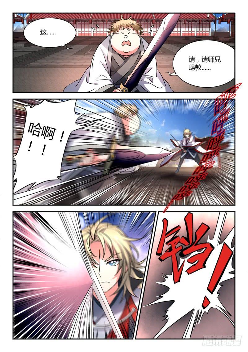 从前有座灵剑山五十话
